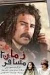ولی الله مومنی